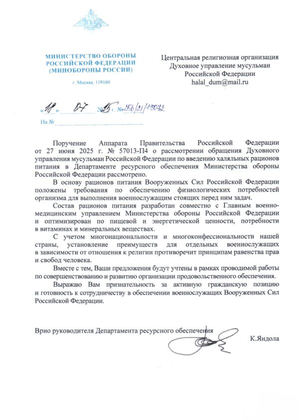 Халяльные пайки в российской армии: лобби ДУМ РФ или забота о солдатах?