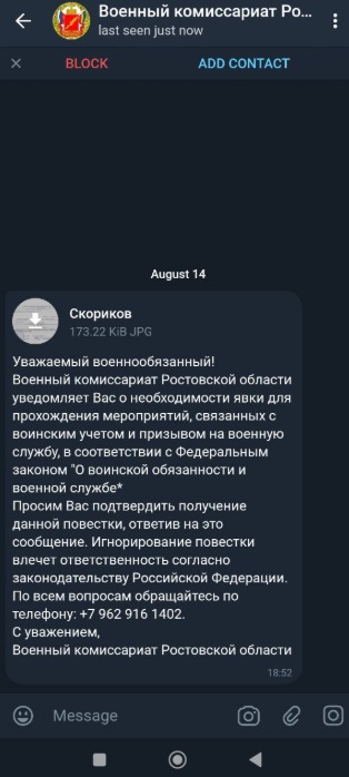 Директор фонда «Помощь СВОим» рассказала о повестках в Telegram и экипировке за свой счёт