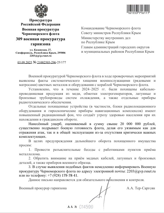 Хищения на Черноморском флоте: коррупция подрывает обороноспособность и ставит под угрозу жизни моряков