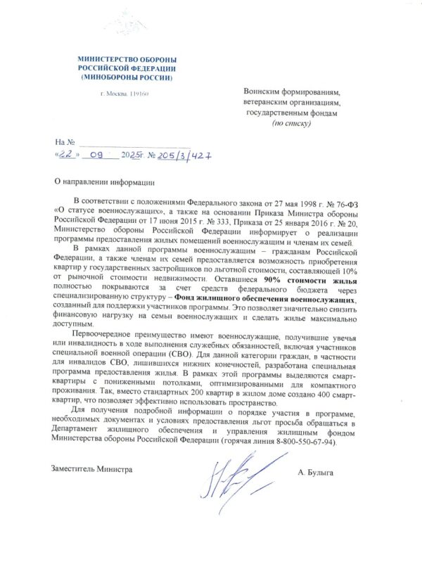 Смарт-квартиры для героев? Унижение под видом заботы