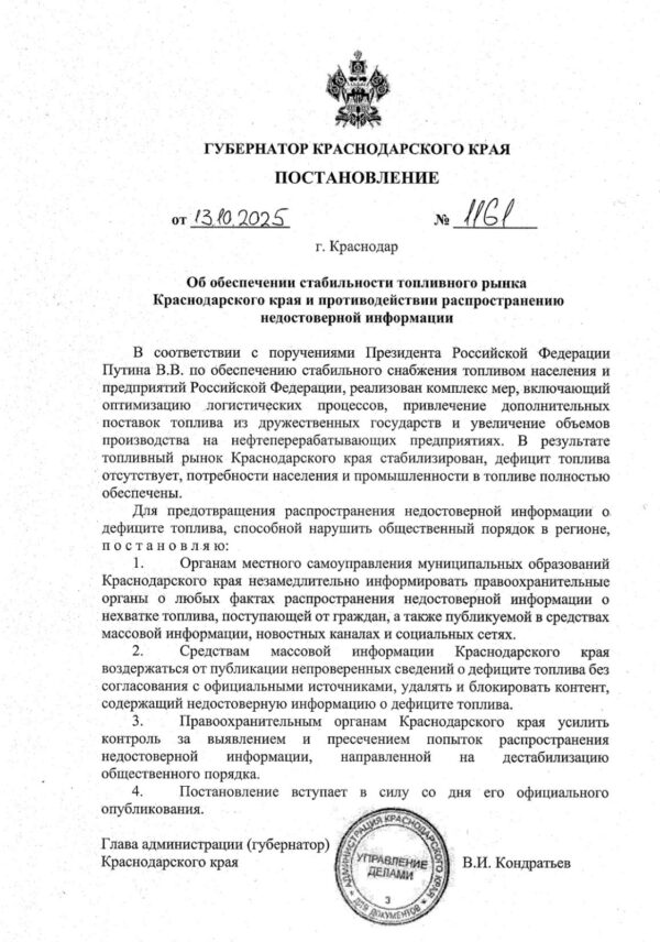 Цензура вместо бензина: как российские губернаторы скрывают топливный кризис под маской «стабильности»