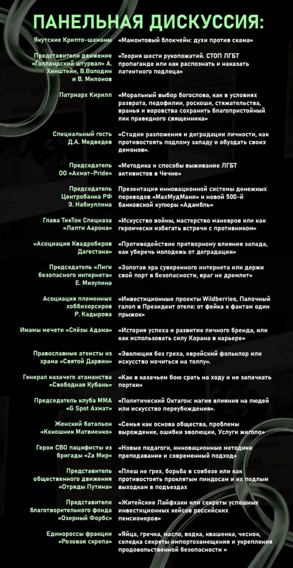 Хакеры взломали сайт и разослали фейковые приглашения от имени организаторов форума «Диалог о фейках 3.0»