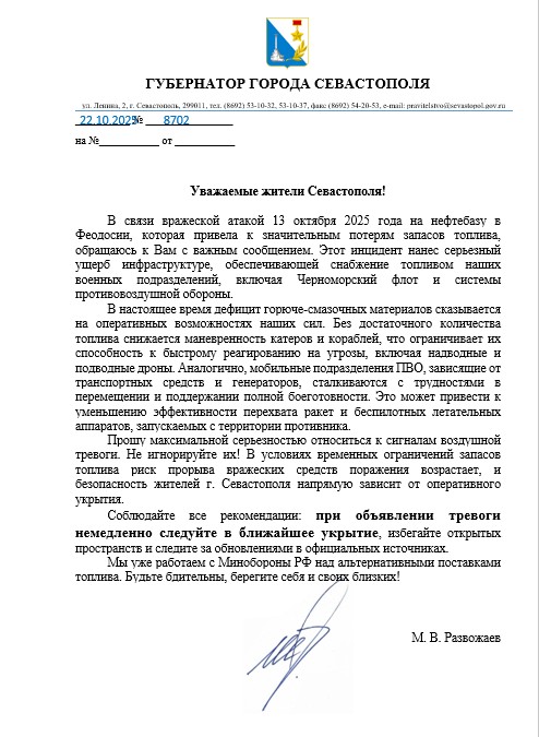 Топливный кризис в Крыму: удар по запасам, ограничения для флота и вызов единству