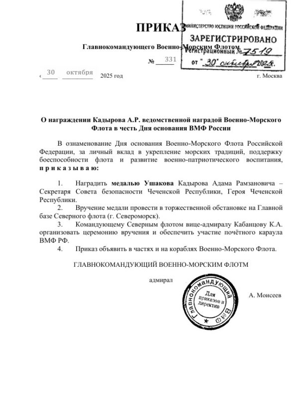 Медаль Ушакова для сына главы Чечни: «Моряк без моря» или патриотизм по-чеченски?