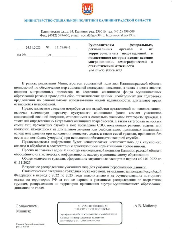 Калининградская область запускает инновационную программу: Пустующие квартиры эмигрантов станут домами для героев СВО