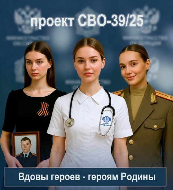 Скандал под грифом «Секретно»: как Минобороны пыталось спрятать программу «Герои Востока» за красивой ширмой «Вдовы Героев — Героям Родины»