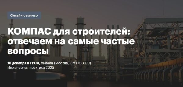 Без взлома, но с угрозами: клиенты АСКОН требуют объяснений