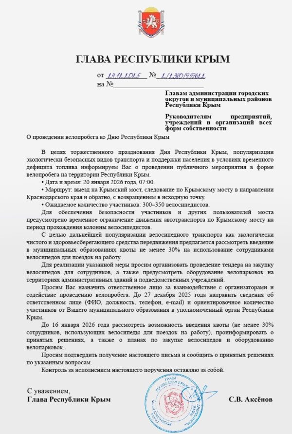 Велопробег на мосту: праздничный фарс или попытка отвлечь от топливного кризиса в Крыму?