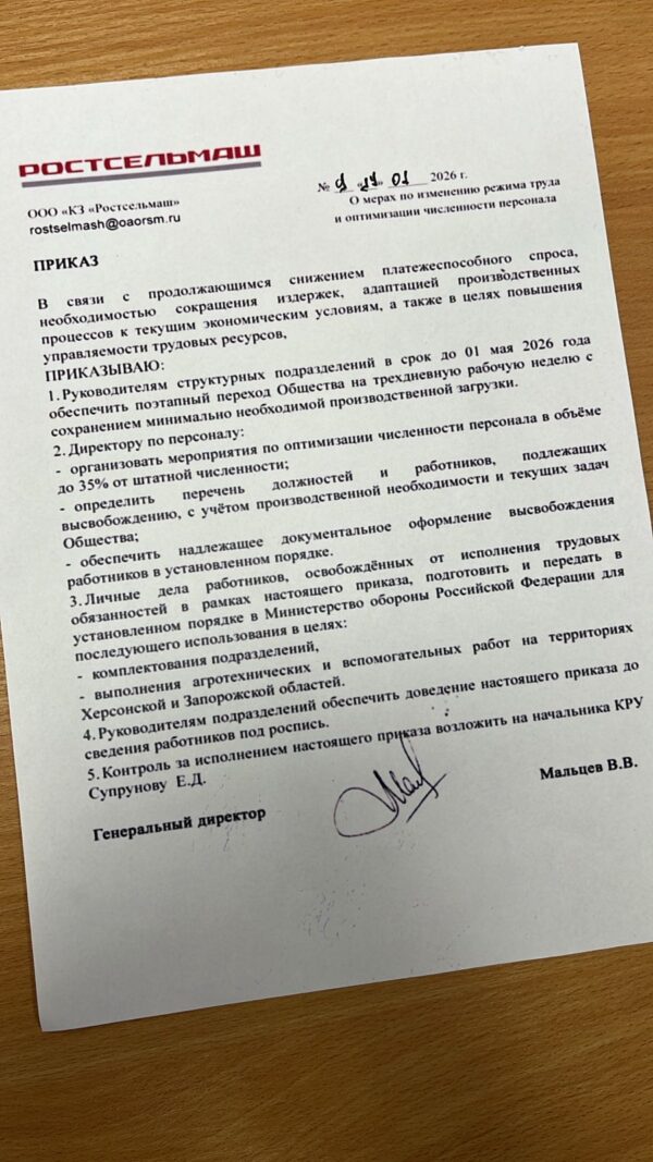 Ростсельмаш умирает, а рабочих – на войну