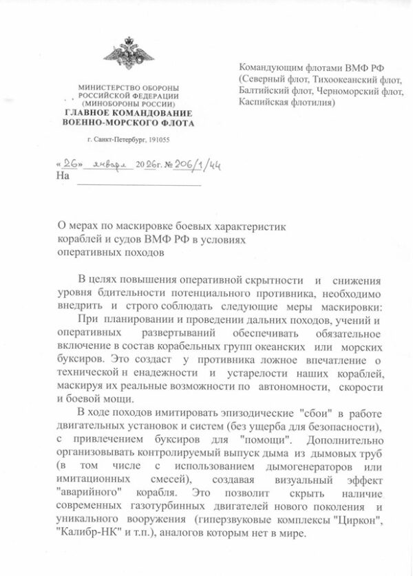 Тактика «Хромая утка»: как ВМФ России обманывает Запад с помощью буксиров