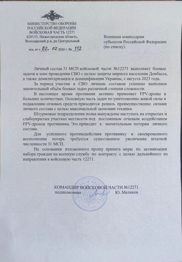 Нам нужно больше трупов — в/ч 1227