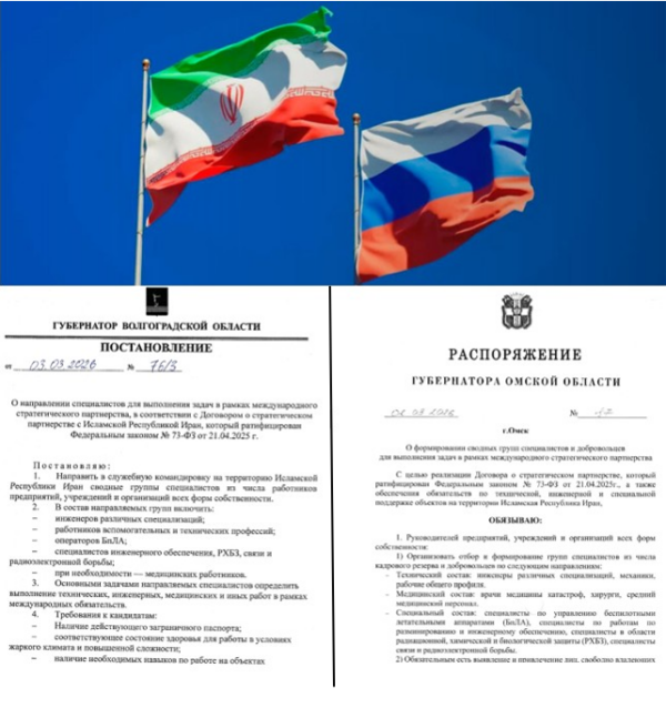 В российских регионах начали формировать группы специалистов для работы в рамках стратегического партнёрства с Ираном