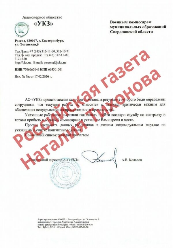 Список на фронт: как директора спасают себя за счёт работников