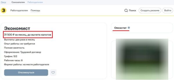 «Средняя зарплата 73 тысячи»: Омскстат назвал цифры — и тут же показал реальность