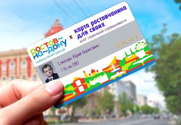 Карты «для своих»