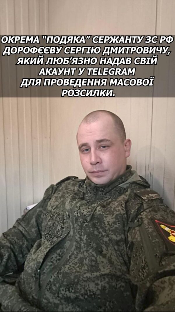 На Украине распространяют информацию о финансировании ВСУ бойцами 55-й ОМСБр ВС РФ