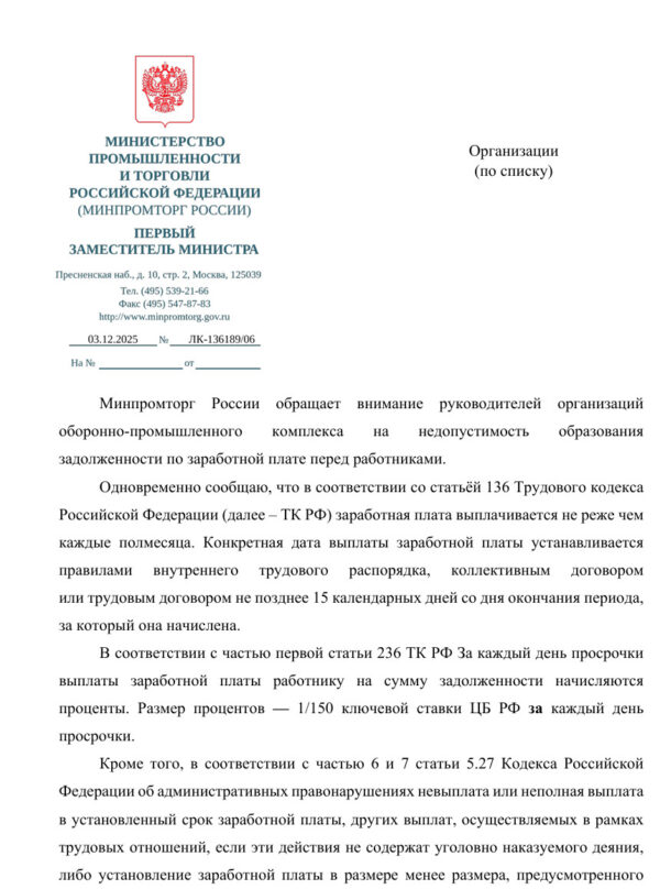 «Работа на износ»: что происходит с российской промышленностью за пределами отчётов»