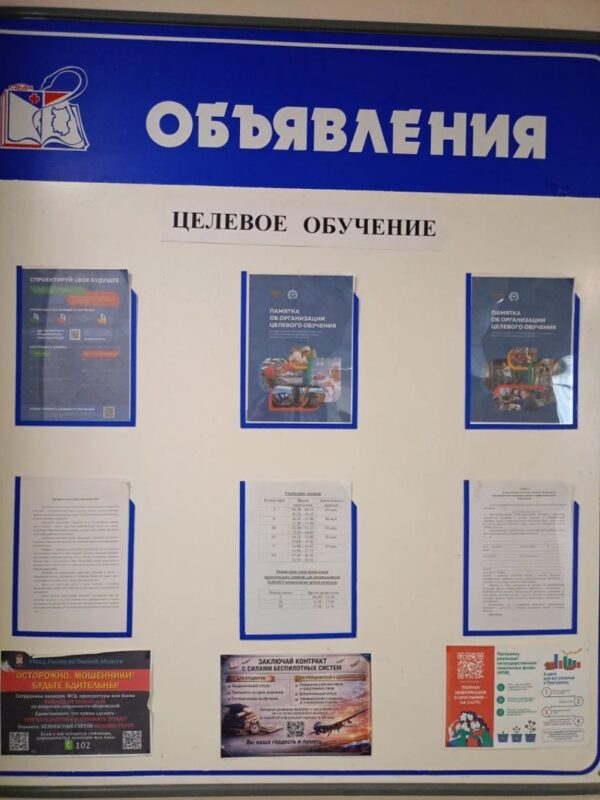 Агитация в вузах РФ сопровождается кибер-инцидентами и ростом коррупционных рисков