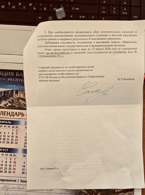 Катастрофа Ан-26 в Крыму: следствие проверяет версию удара РЭБ