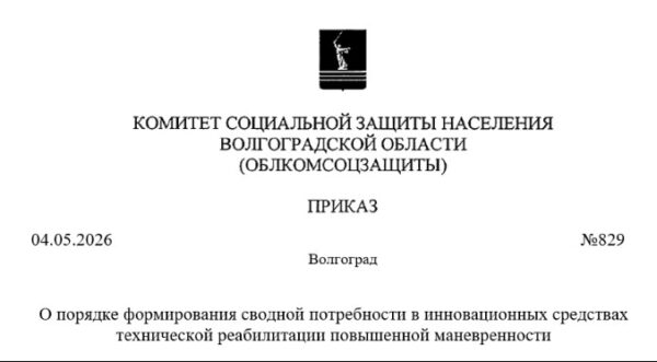 Новые горизонты мобильности: Волгоградская область первой в России протестирует инновационные кресла-коляски от «АВТОВАЗа»