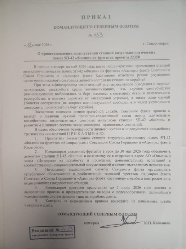 Филин» ослепил своих: трагедия на фрегатах Северного флота
