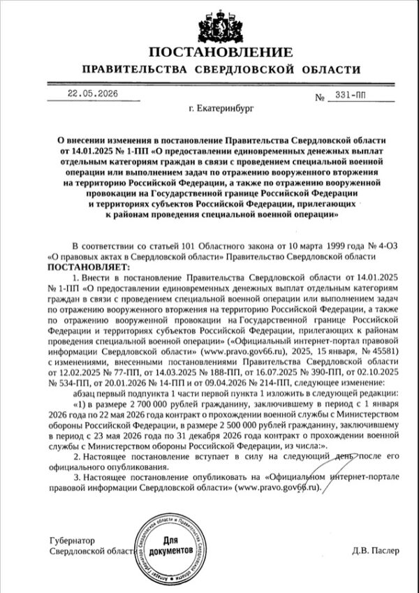 Вражеский фейк» в Свердловской области