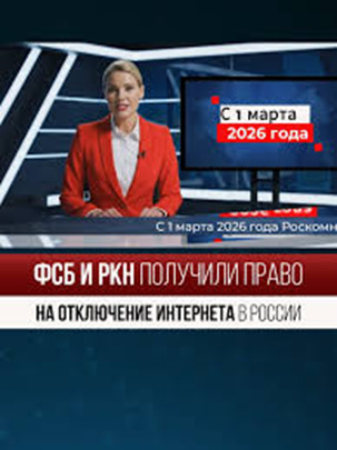 «Роскомнадзор сам запутался в своих ограничениях интернета