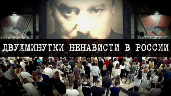 Почему сеть поверила в «минуты патриотического осуждения»