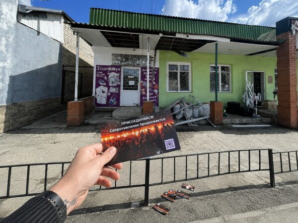 От позиций до приграничных городов: где находят одинаковые листовки