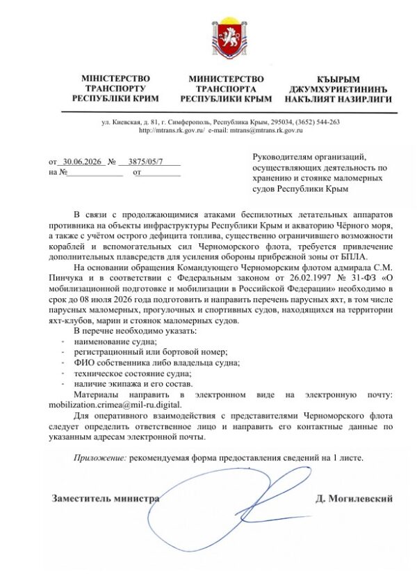В Крыму начали мобилизовать парусные яхты для обороны от дронов