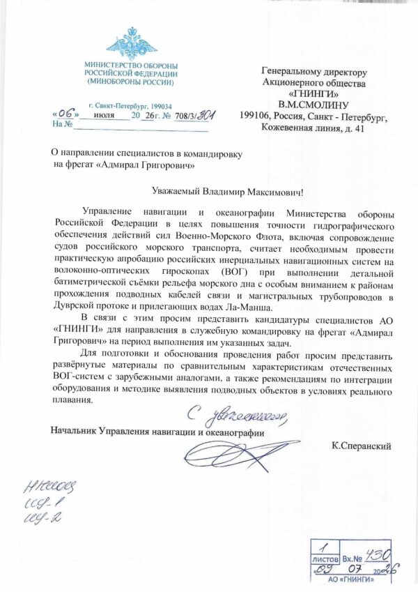 «Адмирал Григорович» идёт на дно: как Минобороны РФ готовит новую операцию