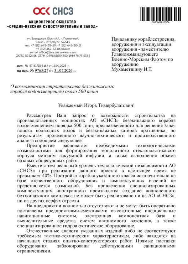 500 тонн адмиральских фантазий: как Главком ВМФ обещает невыполнимое