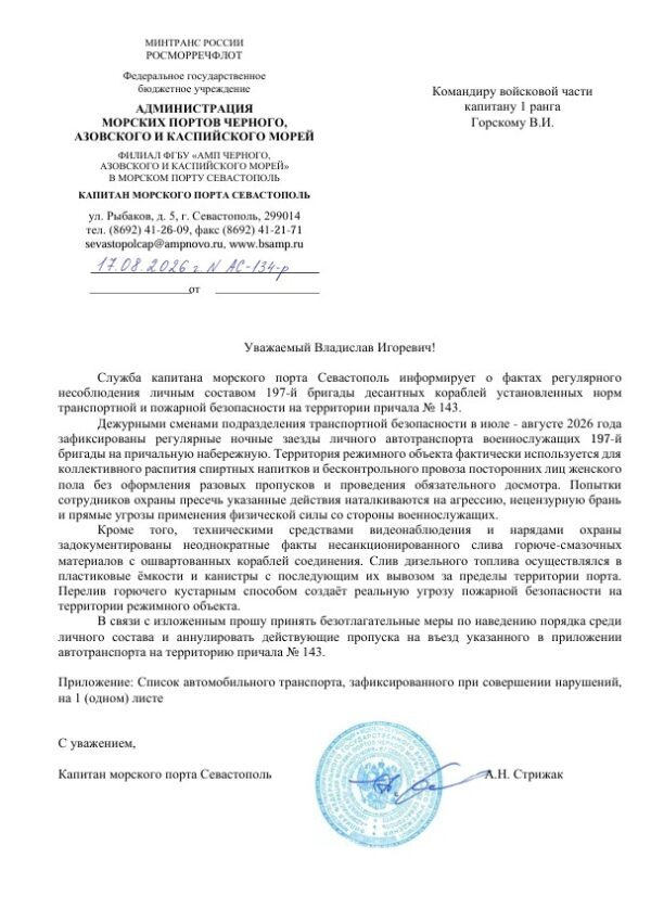 Пьянки, слив топлива и хаос на причалах: что скрывает Черноморский флот в Севастополе