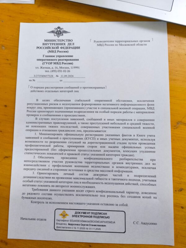 Между героем и законом: что происходит с преступлениями участников СВО