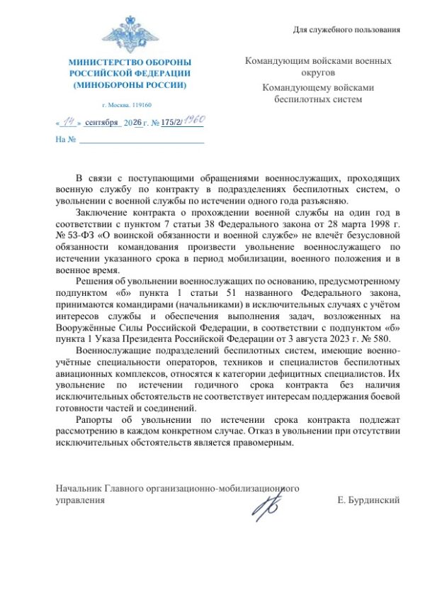 «Год отслужил — служи дальше». Студентов из войск беспилотных систем после года службы не спешат отпускать на учёбу