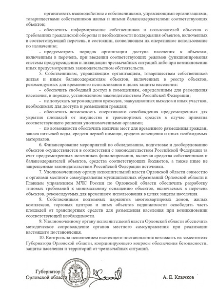 Приграничные регионы первыми переходят на новые стандарты безопасности