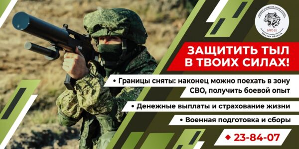 «Барс-55»: защитить тыл — в твоих силах