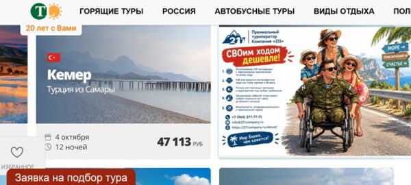Новый уровень цинизма: веб-ресурсы атаковали издевательской рекламой с изображениями военных.